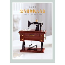 復古縫紉機音樂盒 擺件