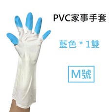 PVC家事手套 加長耐用強化洗碗手套 舒適家用清潔護手萬用手套, 1個, [藍色] M號*1雙
