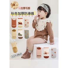 冬季加厚襪子套組 新生兒襪子 兒童襪 寶寶襪子 加厚保暖 嬰兒防滑襪 點膠學步襪