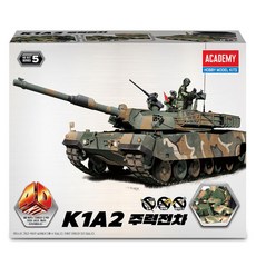 탱크모형 아카데미과학 프라모델 주력전차 15404 4D키트 K1A2, 본상품, 1개