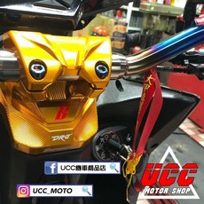 UCC機車精品店 DRG巴風特龍頭座 龍頭座 粗把座 手把座 SYM DRG158 卡夢把 粗把 把手 冠座, 1個, 金色