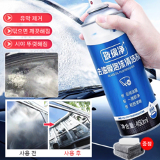 자동차 유리 유막 거품 세정제 차량용 클리너 강력 연마입자 세정/유막제거 차 앞유리 룸미러 주방창 세라믹 테이블 유리젗 청소, 450ml (수건 및 스펀지 증정)*4