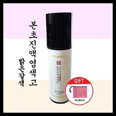 김소형 염색샴푸 본초진액 밝은 갈색 200ml 새치커버샴푸 탈모케어 한방성분 천연염색+파우치, 1개