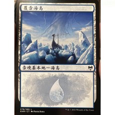 魔法風雲會 海島 Island 閃地Foil、擴圖地Extended、異圖地Showcase、全圖地, 詳見包裝, KHM/278