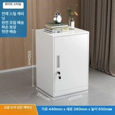 서류 학교용 사물함 서랍형 철재 수납함 문서보관함, 1.1mm, 싱글 도어 화이트 65cm