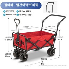 퀴브 미니웨건 소형 폴딩카트 가벼운 캠핑트롤리, 1개, 레드 푸시로드 베어링