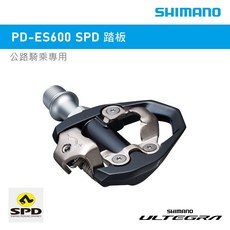 SHIMANO SPD PDES600 登山車卡踏 公路車卡踏 自行車踏板, 1個