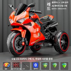 웰라운디드 삼륜스쿠터 삼륜전기스쿠터, 전기 구동, 1개, 레드 단일 4A