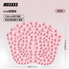 DFMEI EVA腳型指壓板加厚加大足底按摩踩腳墊疏通經絡運動慢跑踏步腳墊, DGZYB-2911指壓板【粉】:如圖, 1個