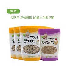 김연도 오색현미 500g 10봉 + 귀리 500g2봉, 상세페이지참조, 1개