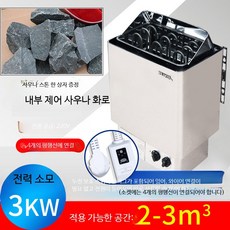 전기 사우나 스토브 가정용 건식 스팀기 스테인리스 욕실 사우나실 난방기, 스테인리스3KW내부제어-플러그포함사우나스톤포함