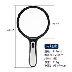 優視德 臺灣製造 20倍非球面手持放大鏡 LED燈 高清高倍 老人看書 學生兒童適用, 145mm鏡面-帶燈款【巨幕視野】, 1個