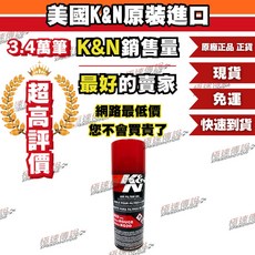 K&N 高流量空濾保養劑 99-0516, 1個