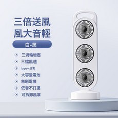 家用桌面風扇簡約三扇頭大風力臺式電扇USB充電便攜戶外宿舍風扇, 充電款【1200毫安】, 酷黑色