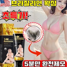 빠른 배송 여성 제모크림 브라질리언 왁싱 셀프 왁싱 테이프 남자 제모크림 겨드랑이 제모 팔 다리 수염 제모 저자극 무통 사은품 랜덤 증정, 1개, 100g