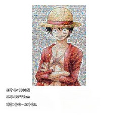 원피스 애니메이션 성인 스트레스 해소 퍼즐 투명수지 - 종이퍼즐 장식 1000~2000피스, 옵션 K 1000피스 (종이), 1개