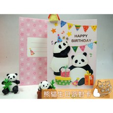 紳士貓舖 熊貓生日派對立體卡片 派對必備 萌系生日祝福, 1個