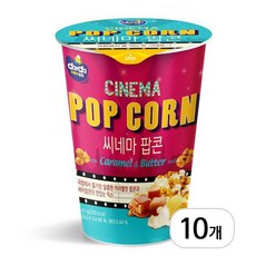 커널스 씨네마 카라멜 팝콘 L컵, 43g, 10개