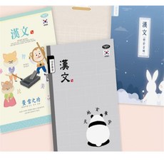 마스온 초등 10칸 한문노트 10권 줄간격, 랜덤(10권동일디자인)