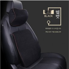 제조 업체 느린 자동차 머리 받침 쿠션 벨벳 메모리면 허리 보호 허리 패드 세트, 블랙_Headrest+허리지원, 1개