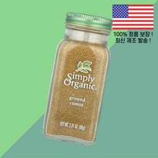 심플리 오가닉 커민 갈은 것 2.31온스 65g Simply Organic Ground Cumin 2.31oz
