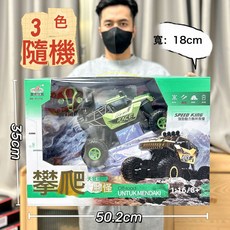 DFMEI 兒童大號無線遙控車男孩電動遙控車跑車賽車機構新年禮品大禮盒, 1個, 911-718四通攀爬越野車【3色隨機】:如圖