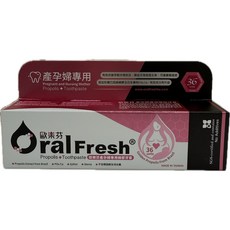 Oral Fresh 歐樂芬 產孕婦專用蜂膠牙膏 120G，溫和呵護孕期口腔，清新口氣，預防蛀牙, 120g, 1個