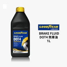 GOODYEAR DOT4 煞車油 1L, 1個