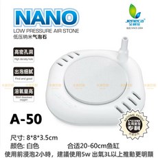 水族狂粉 低壓奈米霧化氣泡盤, 1個, A-50