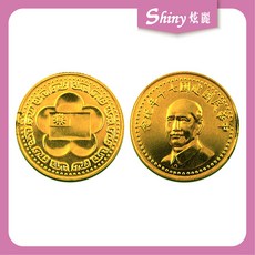 【炫麗】 1981中華民國建國七十年紀念金章約0.25盎司 (蔣公像) 0.25oz