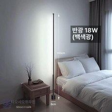 슬림조명 장스탠드 플로어램프 디자이너 카페 스탠딩 무드등 조명 포인트 북유럽 장식용품, 5. 블랙 160CM 반발광 / 화이트