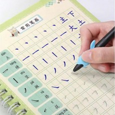 兒童凹槽漢字數字練字帖 控筆訓練寫字本, 1個, 1本 筆畵字凹槽練字帖, 限時 豪送褪色筆+筆芯+握筆器