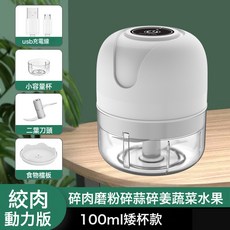 電動搗蒜器壓蒜器輔食料理機無線迷你打蒜泥神器拉蒜跨境批發廠家, 100ml白色:如圖