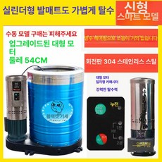 업소용 원심 스테인레스 대형 세차장 헬스장 카페트 빨래, 스마트 201 22KW 220V 304, 기본 색상