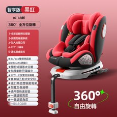 適用於俏貝比兒童安全座椅汽車用寶寶嬰幼兒車載新生兒0-4-其他2, 智享紅【抗翻滾支撐腿+360°旋轉 鋼架+大躺角】+加大加寬