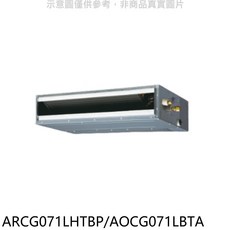 隱藏式冷暖空調 ARCG071LHTBP/AOCG071LBTA，靜音節能，智能控制，完美融入居家裝潢, ARCG071LHTBP/AOCG071LBTA, 無風管分離式