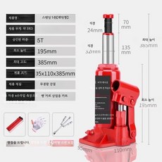차량용 유압 병잭 타이어 교체 리프팅 공구, 국가표준 유압 스탠드형 5톤 대형+십자렌치, 1개