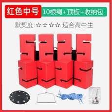 탑쌓기 게임 체육대회 단합대회 팀전 협동 놀이 박스 10블록, 8박스 레드