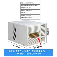 창문형에어컨 창호형 에어컨 강력냉방 윈도우핏 제습 타이머기능 절전, 기본 추가키트 (cm), KCR-35 냉난방 1.5마력 15-22㎡, 기본 색상