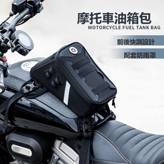 GUEFOON 5L 通用機車油箱包 導航手機袋騎士裝備, 1個, 739油箱包黑色-31.5*17*16