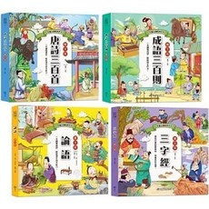全新 柏樂(易可)出版 兒童必讀經典系列 經典名著 套書 2024年8月出版 9786267333297