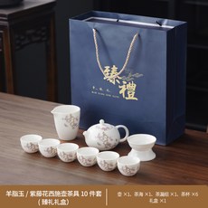 活動伴手禮簡約新中式紫藤花功夫茶器套裝禮盒茶具, 1個, 紫藤花羊脂玉西施壺6圓口杯公杯茶漏組:如圖所示2743