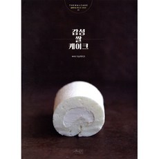 감성쌀케이크, 수작걸다, 더날케이크