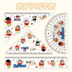 卡通蠟筆小新尺子四件套裝，可愛中小學生專用尺子格尺三角板量角器, 套尺（4件套）蠟筆小新, 1個