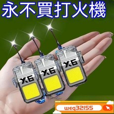 台灣出貨 電弧多功能防風打火機燈 隨身打火機 隨身高亮手電筒 大泛光工作燈 鑰匙扣燈 露營點火 燈強光手電, 1個, 九五至尊【極亮+超強續航】,活動中【僅剩13件】賣完漲價