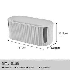 電線插線板收納盒排插網線數據線收納箱多功能帶卡槽, 白色, 1個