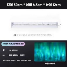 물결조명 물결무드등 파도 바다 벽면 무드등 인테리어 실내 조명, 백색 알루미늄 50cm 파란 극광