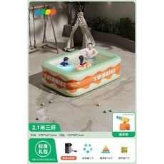 가정용 야외 수영장 물놀이 풀장 펜션 간이 에어풀장 에어바운스, 2.1m 아이스그린 + 물총