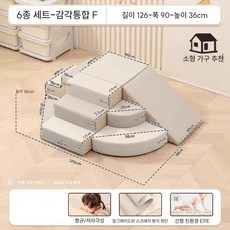 정글짐 미끄럼틀 실내 놀이 꾸미기 매트 쿠션 아이방 슬라이드 등반 놀이터 클라이밍 대형, 2. 6종 세트 F 항균-무취