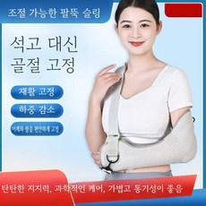 밸포밴드 회전근 어깨보조기 골절 깊스 수술 회복 팔걸이 압박 고정 보조 아대 보호대, M, 회색, 1개